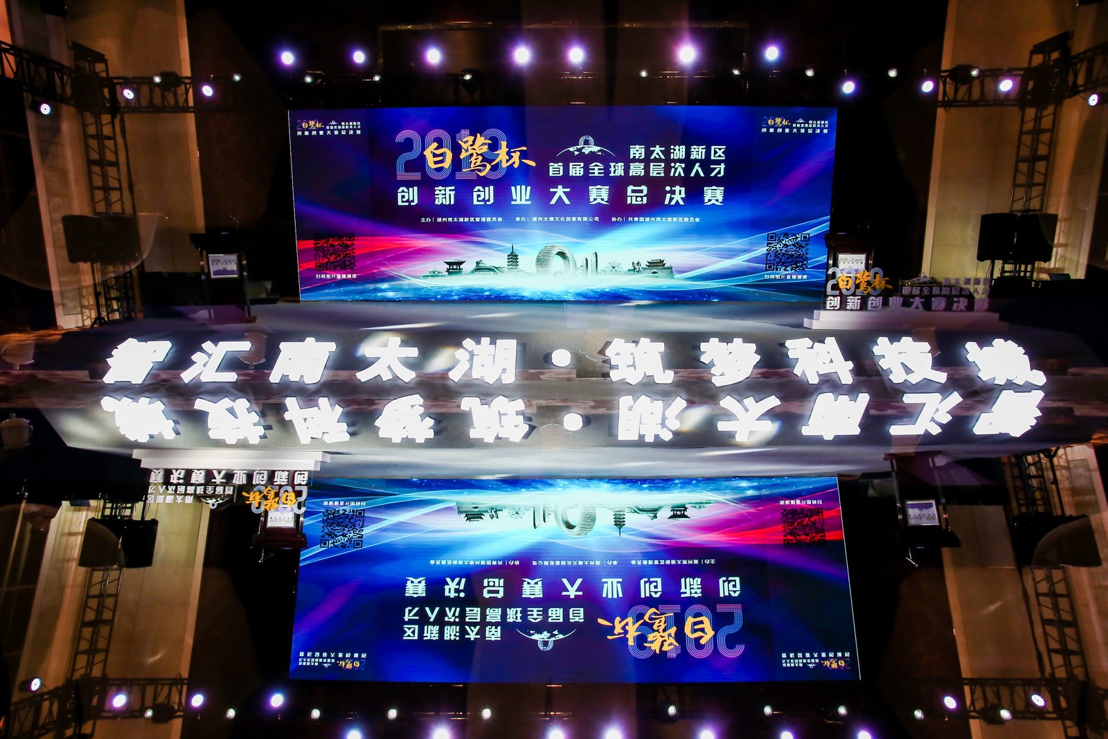 喜訊！恭喜旦迪在2019“白鷺杯”首屆全球高層次人才創(chuàng)新創(chuàng)業(yè)大賽中再創(chuàng)佳績”