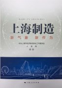 《上海制造：新氣象 新作為》 ——旦迪通信以技術(shù)創(chuàng)新驅(qū)動市場升級，重新定義衛(wèi)星導(dǎo)航業(yè)”